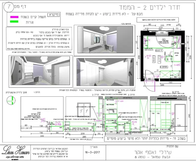 תכנית נגרות מתוך תיק העבודות